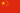 Drapeau de la République populaire de Chine